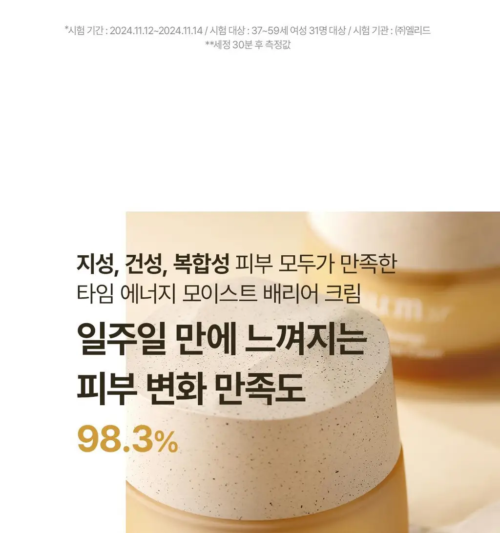 [NEW] 숨37 홀리데이 에디션 5종 기획(메쉬쿠션/립밤듀오/립세린+핸드크림/아이크림/모이스트크림 기획 세트 택1) 상세페이지 71